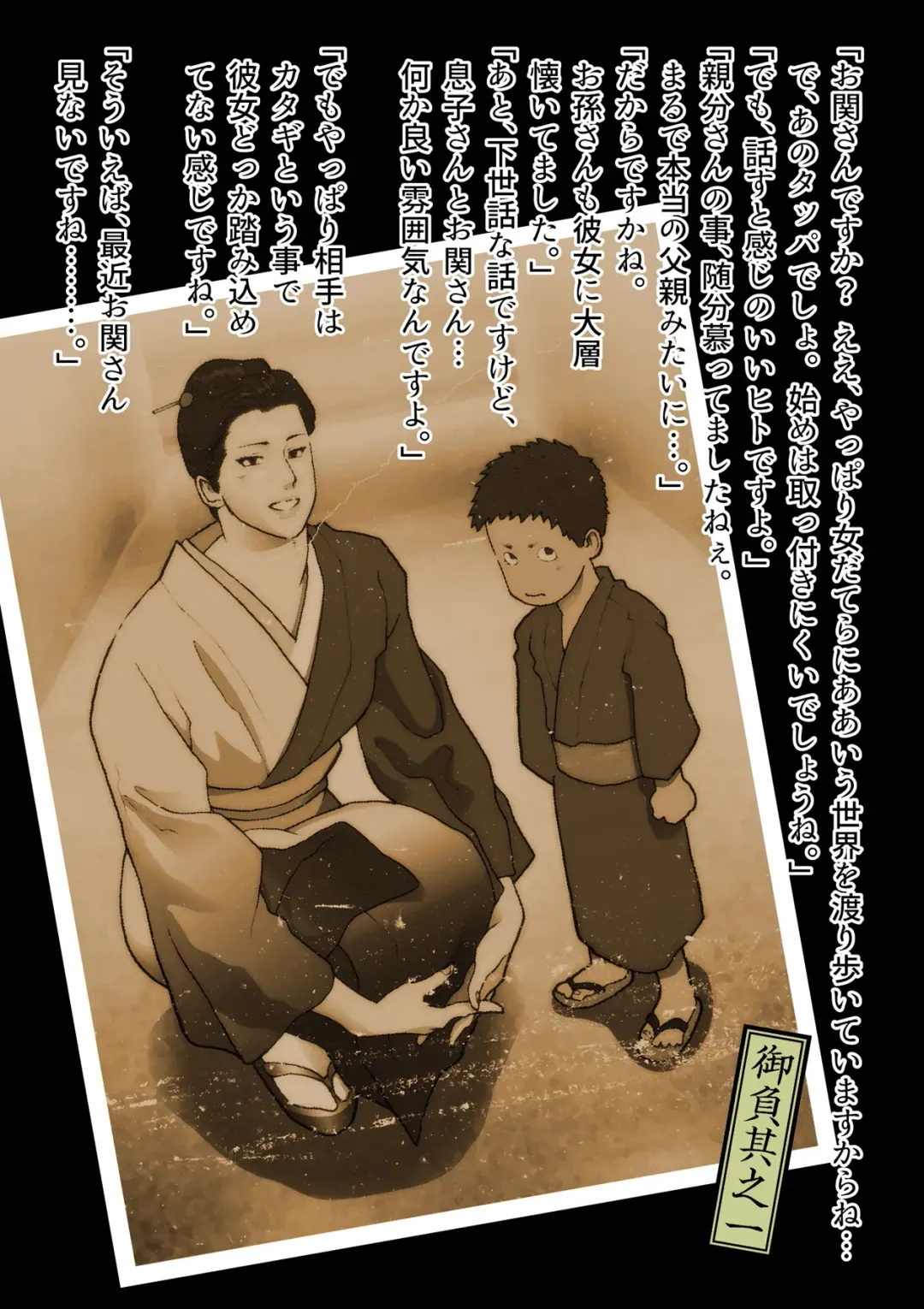 [Nappi] Himonchou Reiraku Fhentai - Page 32