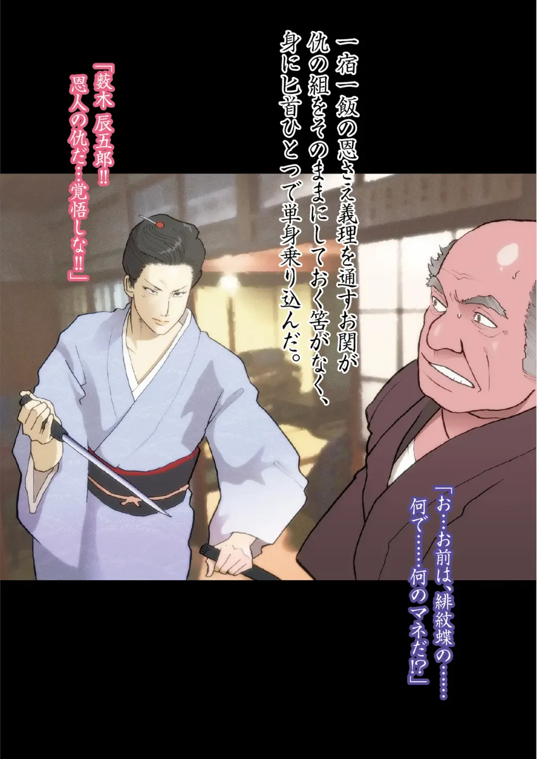 [Nappi] Himonchou Reiraku Fhentai - Page 4