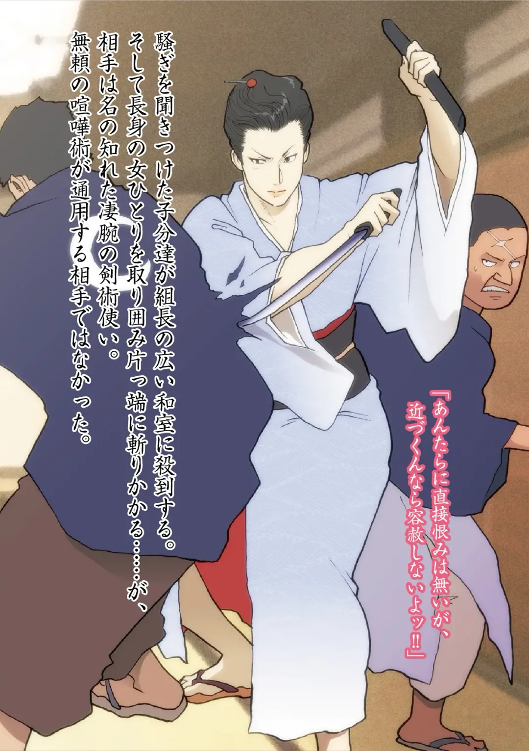 [Nappi] Himonchou Reiraku Fhentai - Page 5