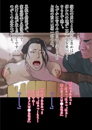 [Nappi] Himonchou Reiraku Fhentai - Page 23