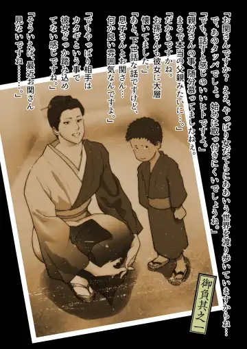 [Nappi] Himonchou Reiraku Fhentai - Page 32