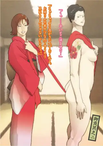 [Nappi] Himonchou Reiraku Fhentai - Page 33