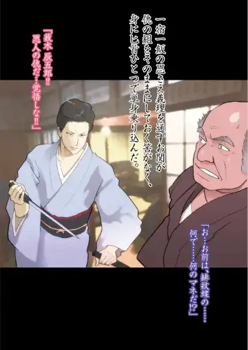 [Nappi] Himonchou Reiraku Fhentai - Page 4