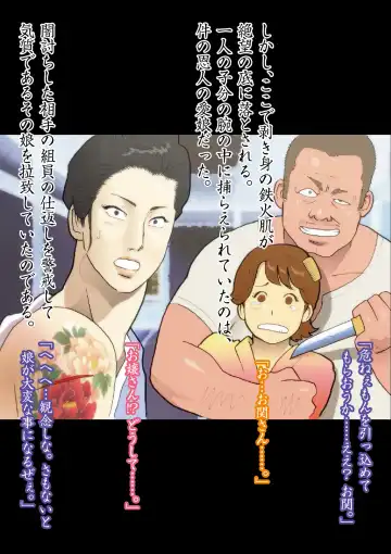 [Nappi] Himonchou Reiraku Fhentai - Page 9