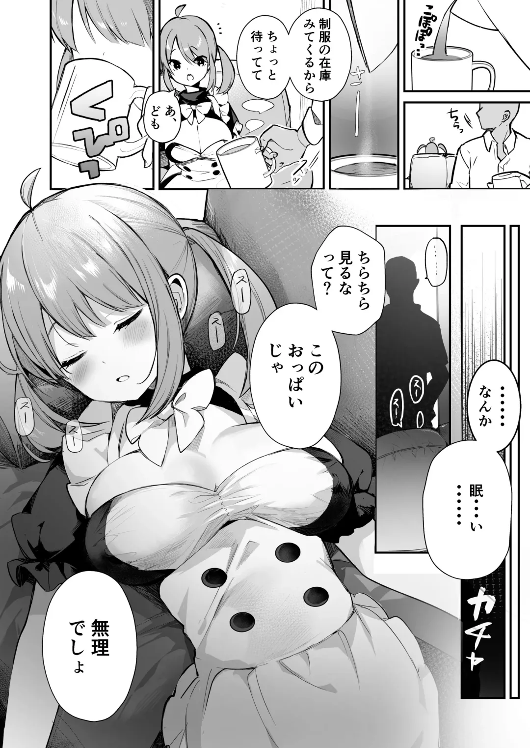 [Masco] Twinta Senpai no Sainan Fhentai.net - Page 2