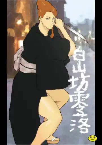 Read [Nappi] Hakusanbou Reiraku - Fhentai