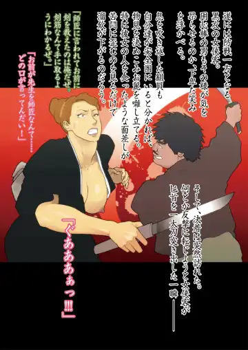 [Nappi] Hakusanbou Reiraku Fhentai - Page 12