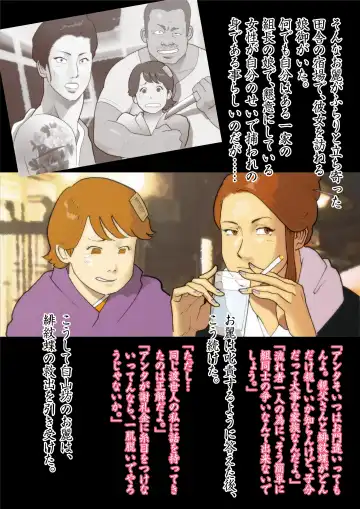 [Nappi] Hakusanbou Reiraku Fhentai - Page 3