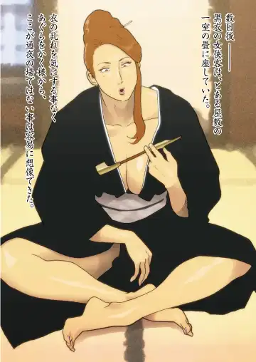 [Nappi] Hakusanbou Reiraku Fhentai - Page 4