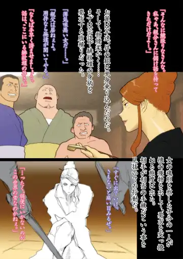 [Nappi] Hakusanbou Reiraku Fhentai - Page 5