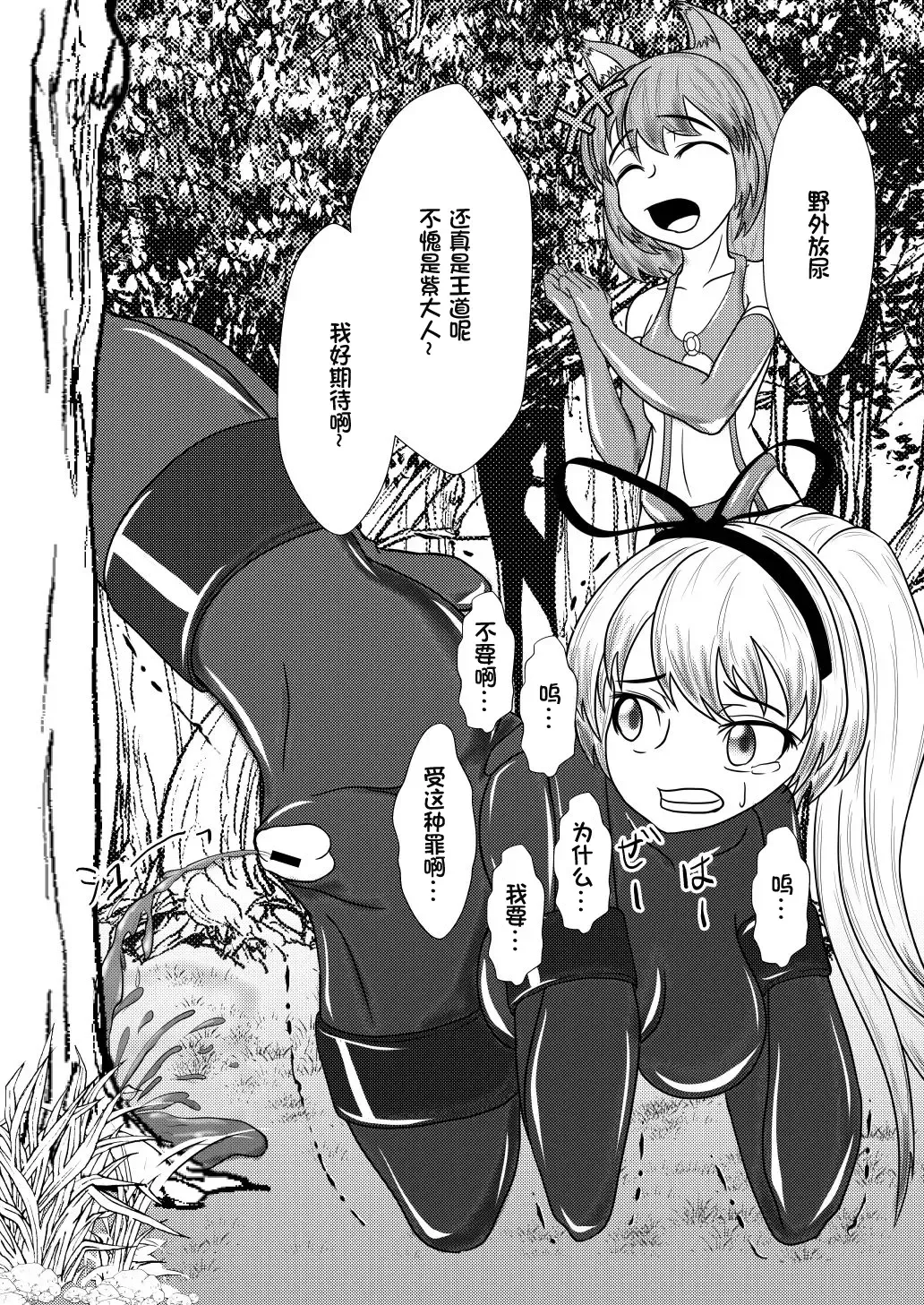 [Kasei-kumoko] Yukari shama ga watashi no pet ni naccchatta Fhentai - Page 14