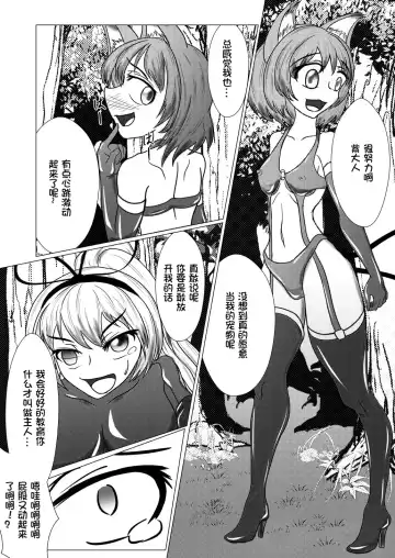 [Kasei-kumoko] Yukari shama ga watashi no pet ni naccchatta Fhentai.net - Page 12