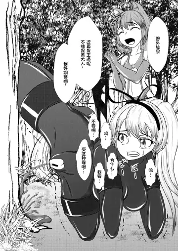 [Kasei-kumoko] Yukari shama ga watashi no pet ni naccchatta Fhentai.net - Page 14