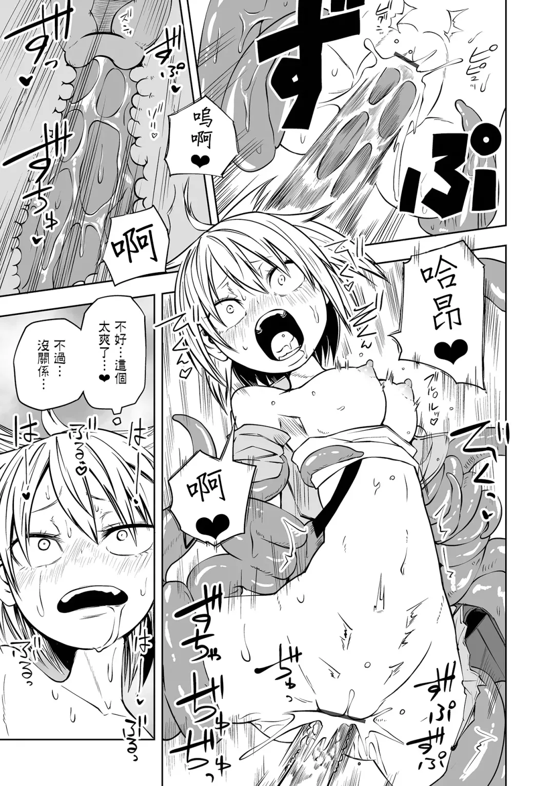 [Sakamoto Kafka] Shokushu no Gochisou Fhentai - Page 6