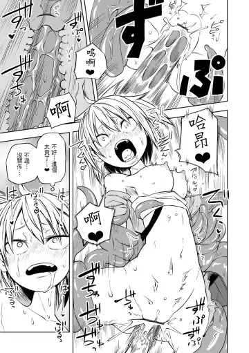 [Sakamoto Kafka] Shokushu no Gochisou Fhentai - Page 6