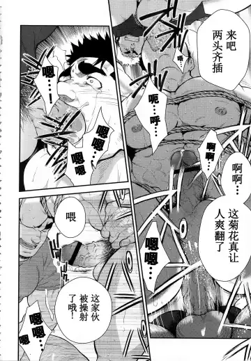 [Terujirou] Narcissist na Kikon Macho ga Kouen de Onanie Shite Itara | 自恋的已婚肌肉男在公园自慰之后 Fhentai.net - Page 12