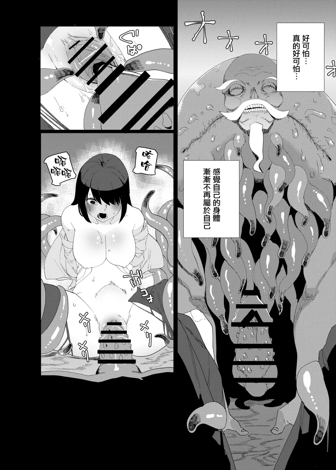 [Nibiirokaden] Kugi no Miko 2 Fhentai - Page 6