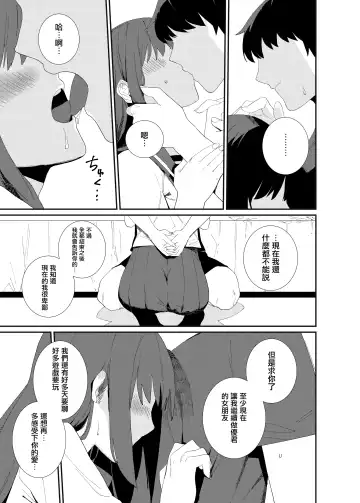 [Nibiirokaden] Kugi no Miko 2 Fhentai.net - Page 13