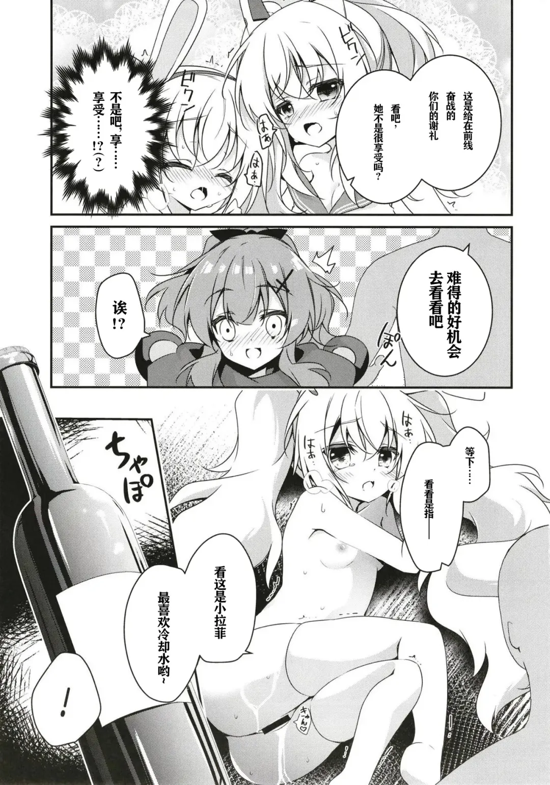 [Nanamomo Rio] Himitsu no Bisoku Fhentai.net - Page 6