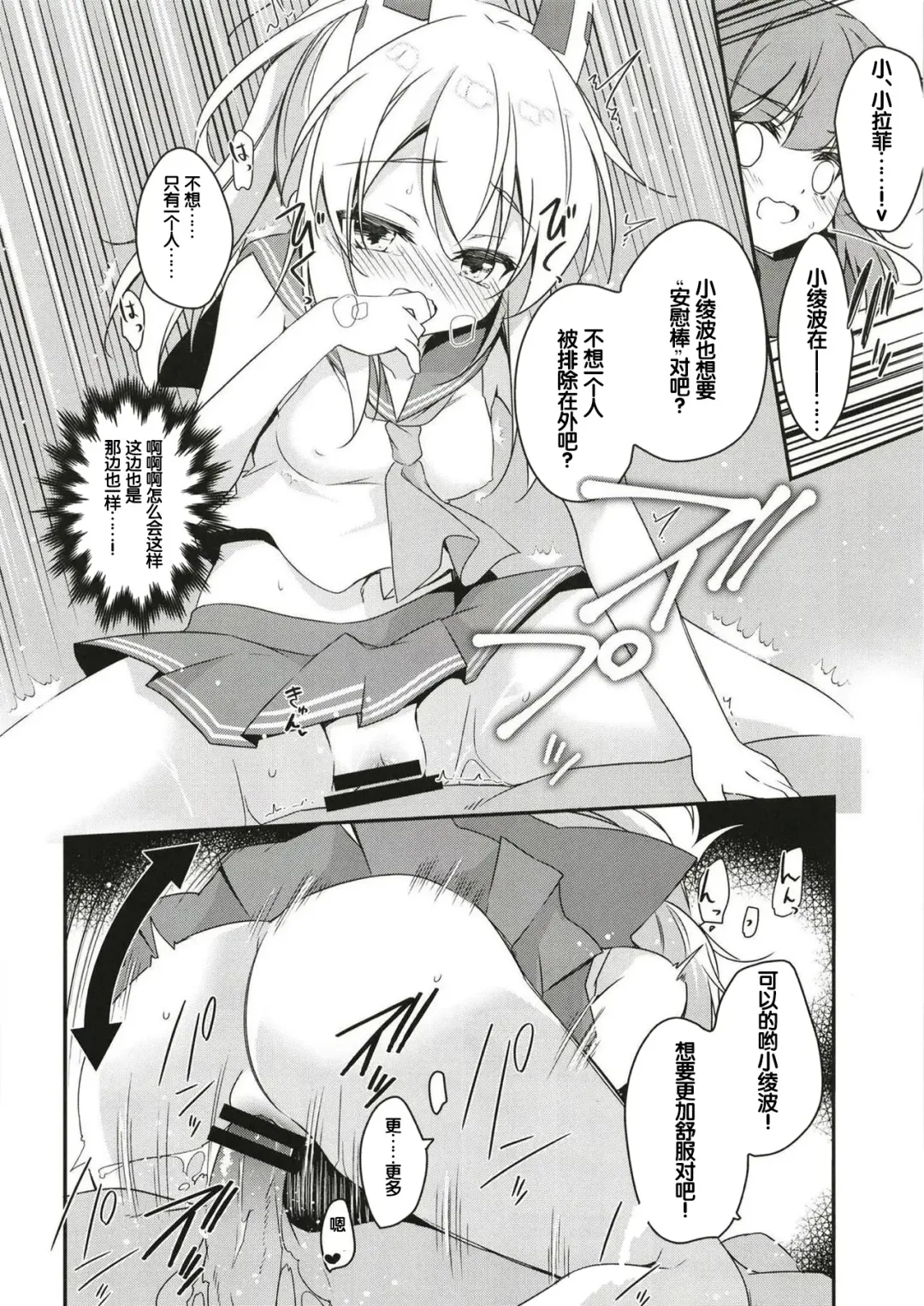 [Nanamomo Rio] Himitsu no Bisoku Fhentai.net - Page 9