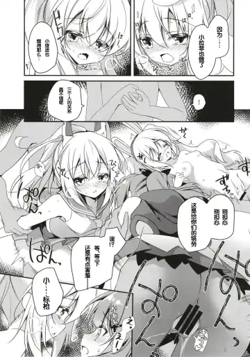 [Nanamomo Rio] Himitsu no Bisoku Fhentai.net - Page 12