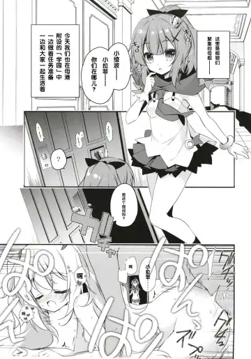 [Nanamomo Rio] Himitsu no Bisoku Fhentai.net - Page 4