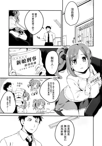 [Kiri-kiri Mai] Kyoko-tan Hanayome Shuugyou Nikki Fhentai.net - Page 2