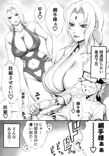 [Daigo] Akogare no Tsunade-sama o Zettai Ninshin Sasetai Fhentai - Page 3