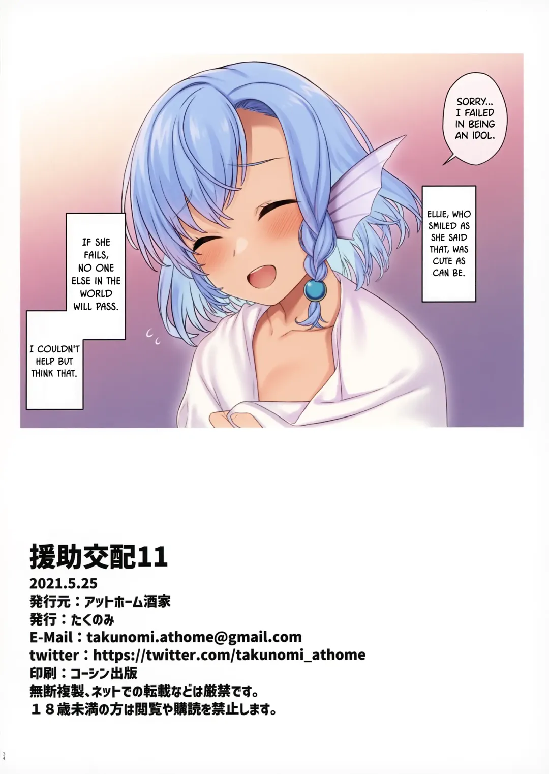 [Takunomi] Enjo Kouhai 11 Fhentai - Page 33