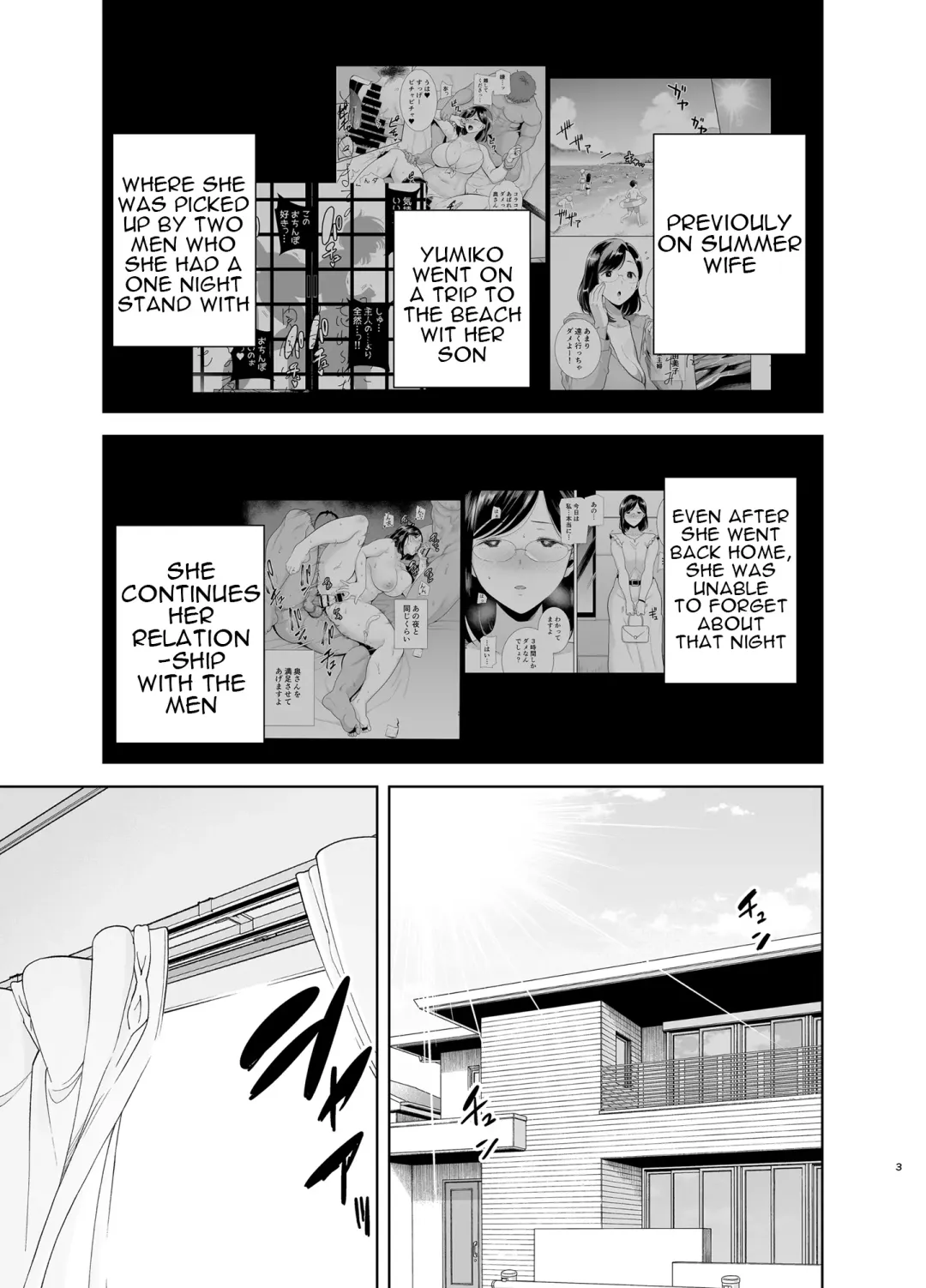 Natsuzuma 2 ~Natsu, Ryokan, Nanpa Otoko-tachi ni Ochita Tsuma~ Fhentai - Page 2