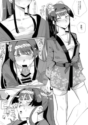 Shizuka no Hon Fhentai - Page 11