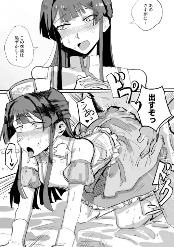 Shizuka no Hon Fhentai - Page 12