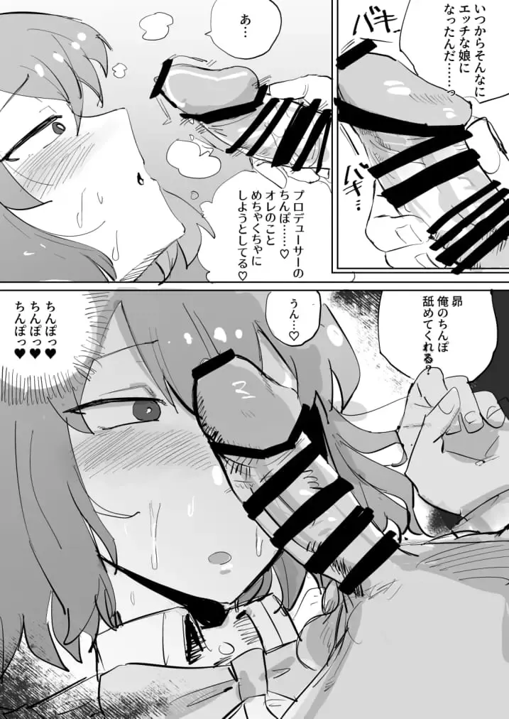 昴の本 Fhentai - Page 8
