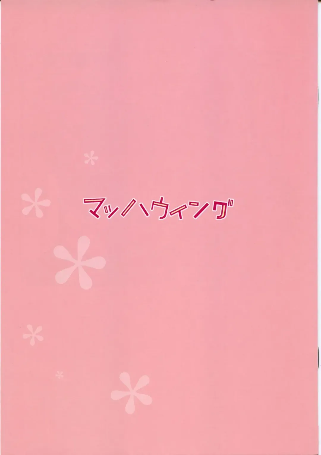 [Raiun] KiMiKiSS PAi Fhentai - Page 12