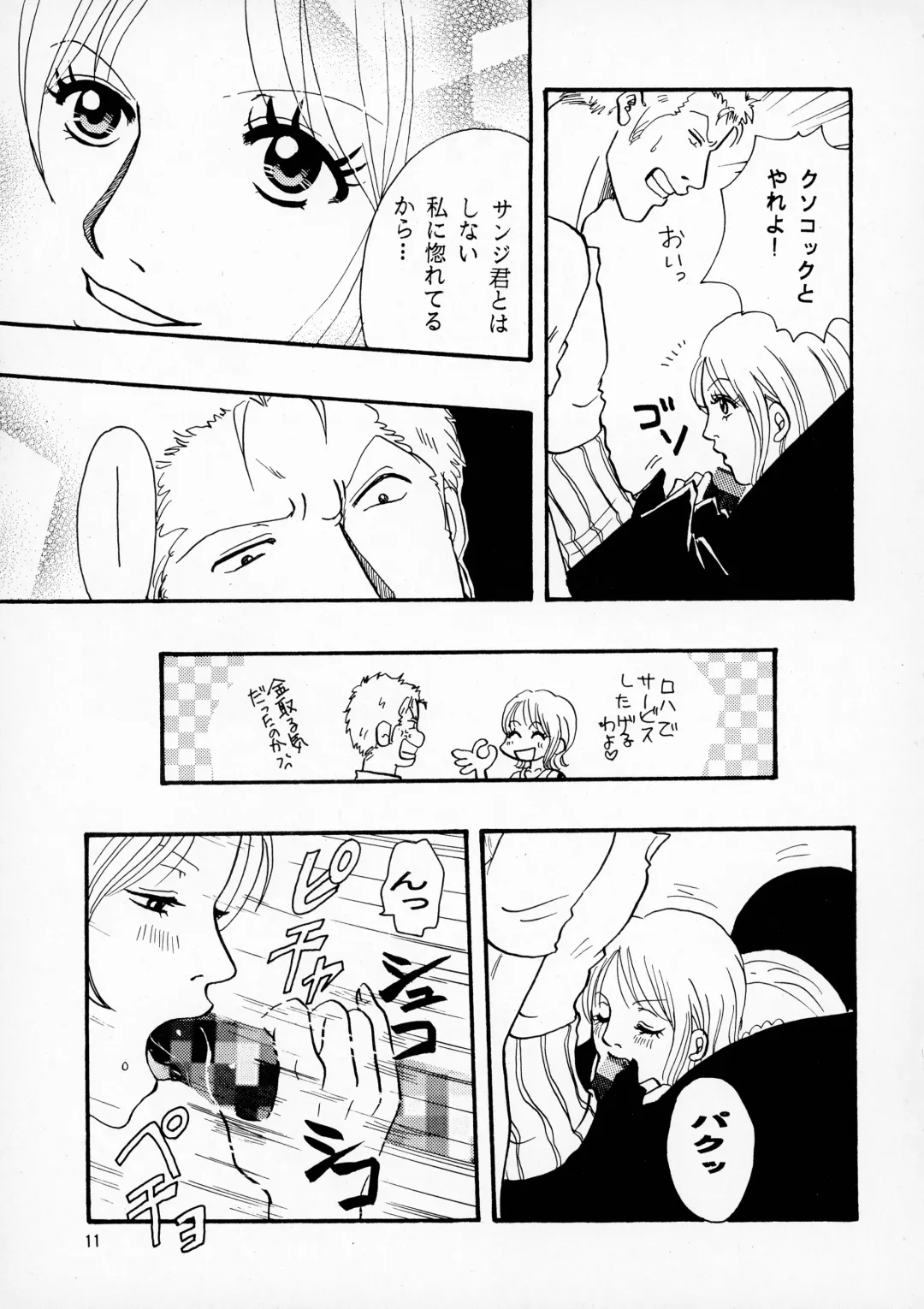 [Konishi Kazuya - Koza - Xiaoxi] Pirates Fhentai - Page 11