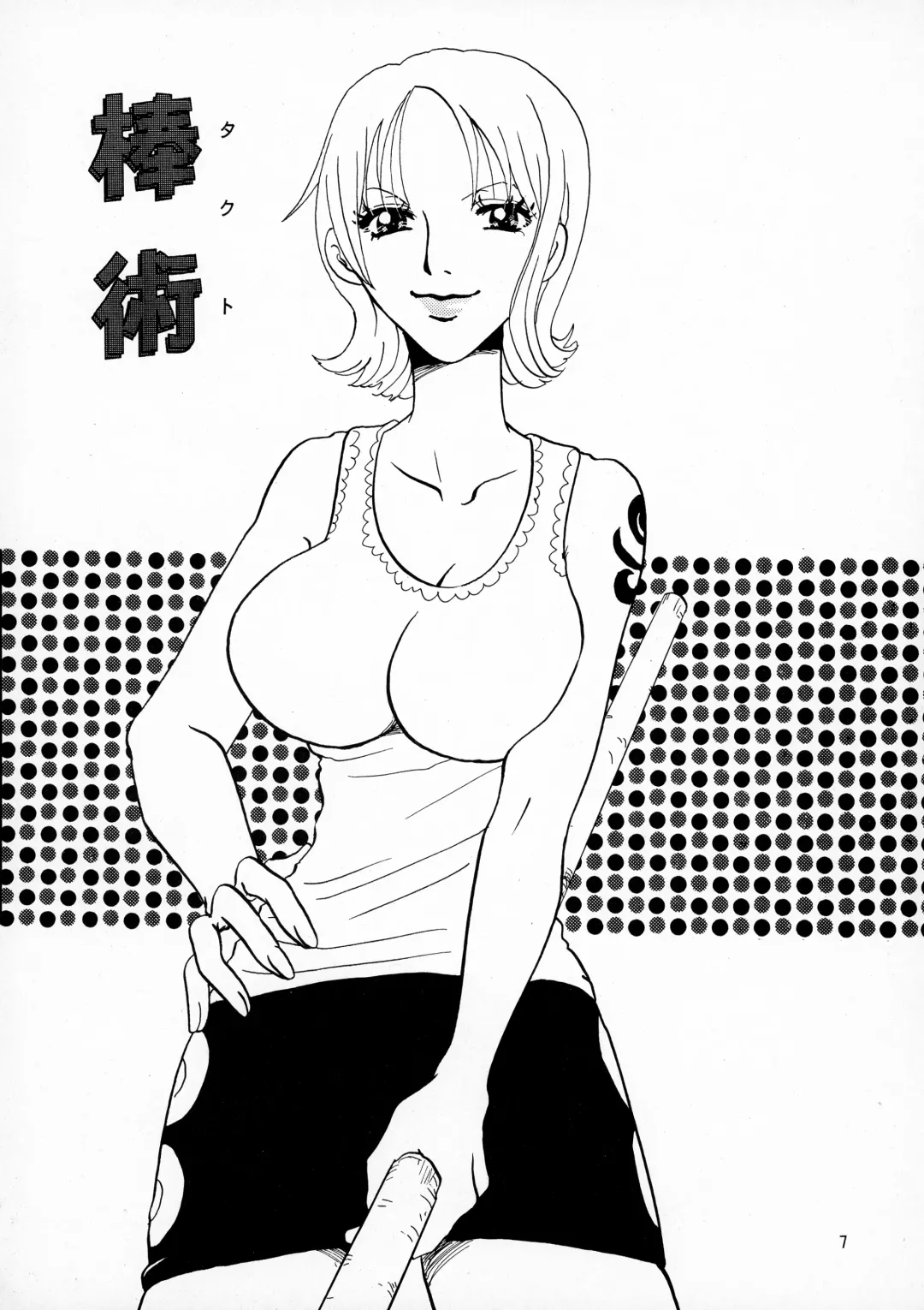 [Konishi Kazuya - Koza - Xiaoxi] Pirates Fhentai - Page 7