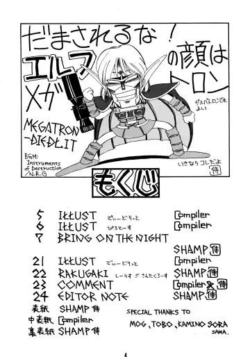 [Shamp Samurai] Deed ga Nobanashi Fhentai.net - Page 4