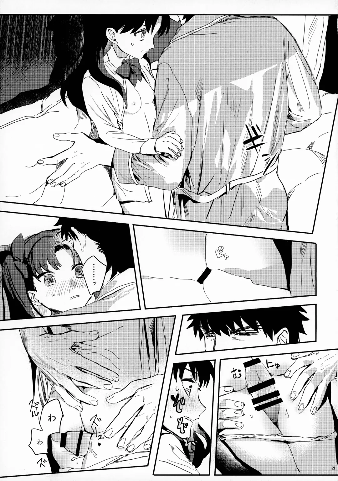 [Gibachi] GOOD NIGHT MY DEAR Fhentai.net - Page 21