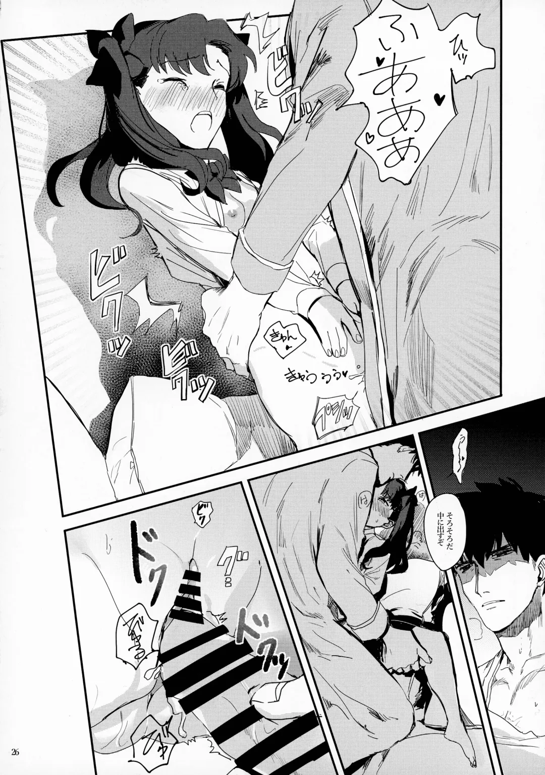 [Gibachi] GOOD NIGHT MY DEAR Fhentai.net - Page 26