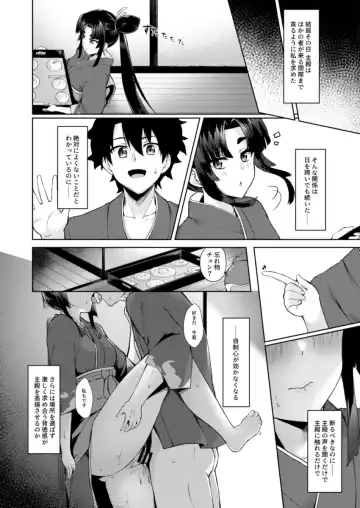 [Pinta] Ushiwaka-tei Fhentai.net - Page 13