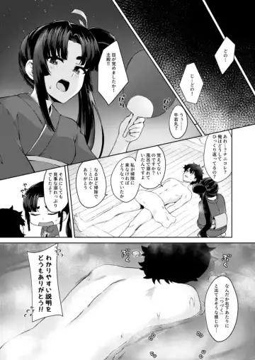 [Pinta] Ushiwaka-tei Fhentai.net - Page 4