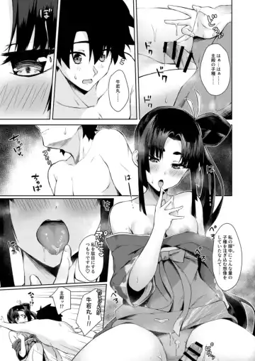 [Pinta] Ushiwaka-tei Fhentai.net - Page 8