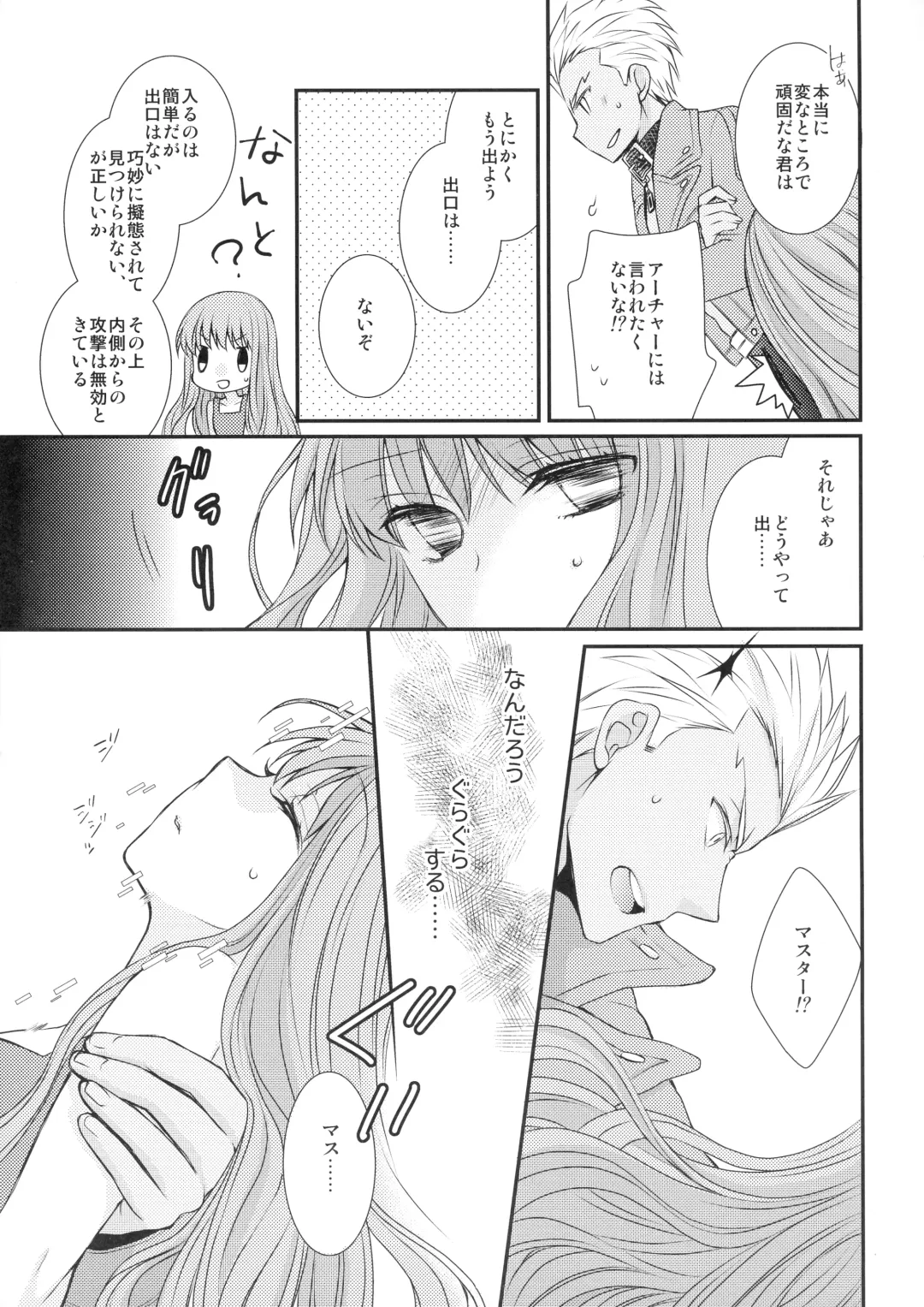 [Satsuki] Spice Sugar Bitter Sweet Fhentai - Page 11