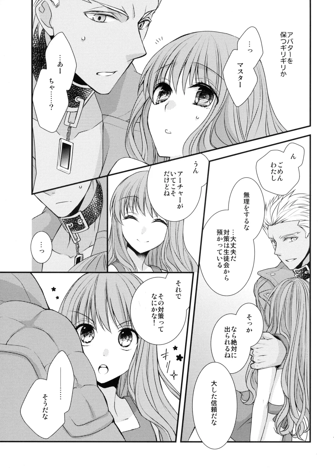 [Satsuki] Spice Sugar Bitter Sweet Fhentai - Page 13