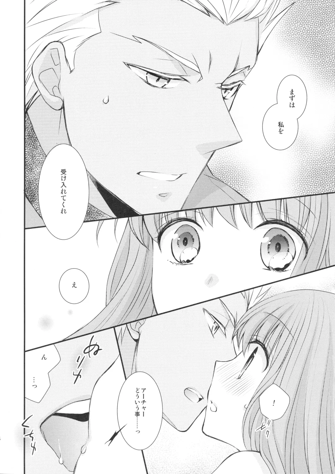 [Satsuki] Spice Sugar Bitter Sweet Fhentai - Page 14