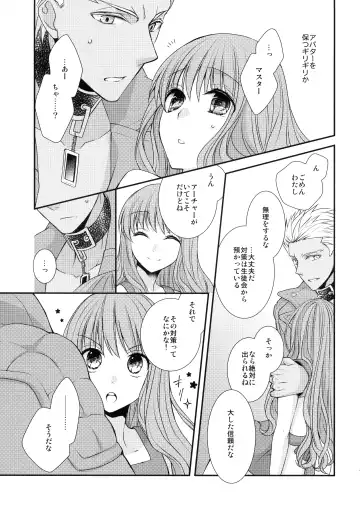 [Satsuki] Spice Sugar Bitter Sweet Fhentai - Page 13