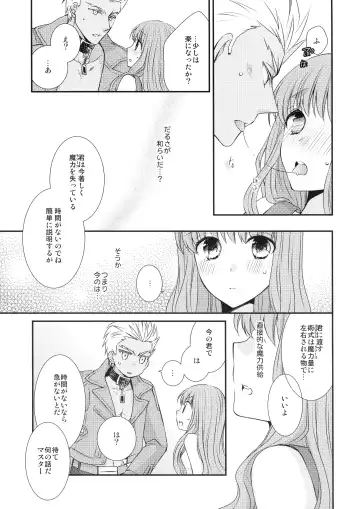 [Satsuki] Spice Sugar Bitter Sweet Fhentai - Page 15