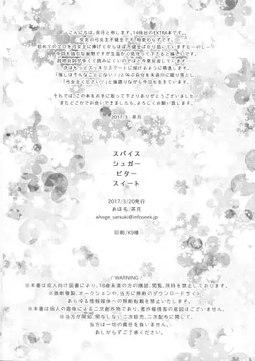 [Satsuki] Spice Sugar Bitter Sweet Fhentai - Page 22