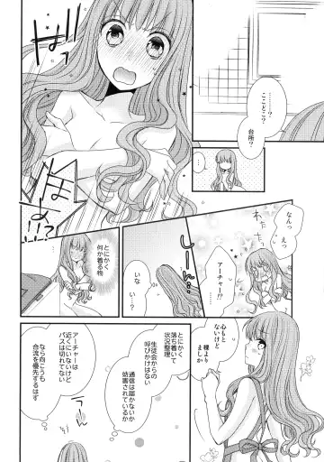 [Satsuki] Spice Sugar Bitter Sweet Fhentai - Page 4