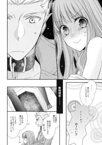 [Satsuki] Spice Sugar Bitter Sweet Fhentai - Page 6